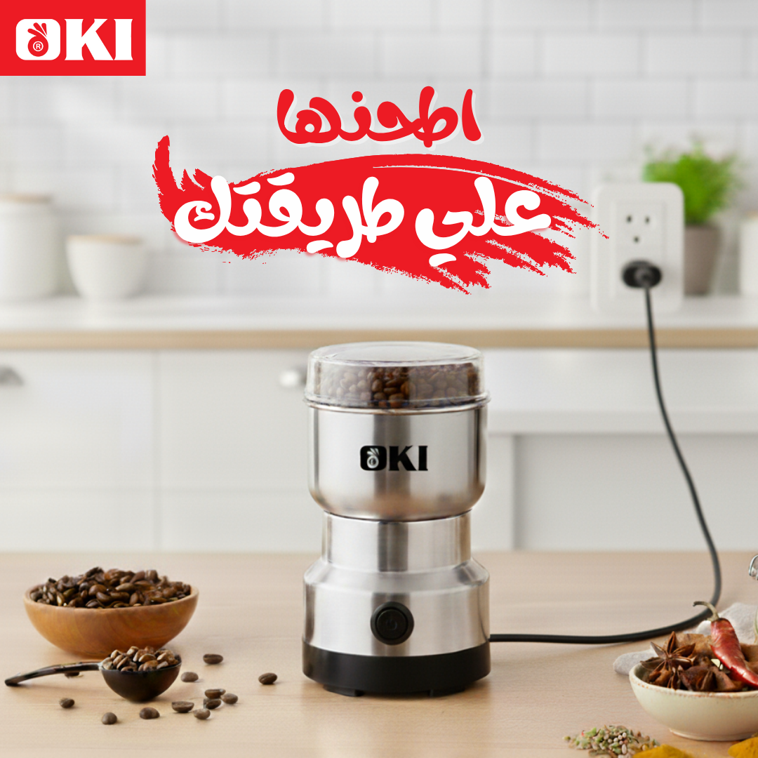 مطحنة توابل بن و توابل